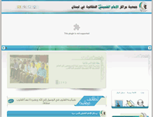 Tablet Screenshot of imamcenter.net